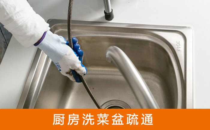 代县洗菜池疏通
